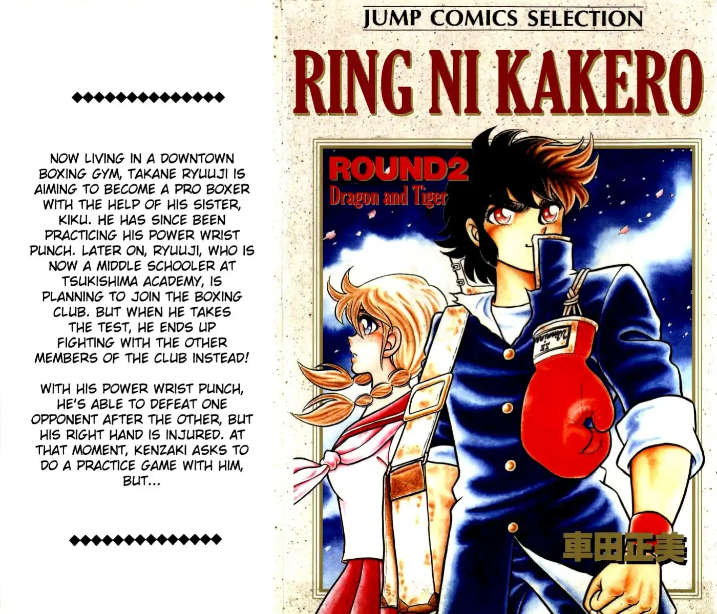 Ring ni Kakero Chapter 11 1